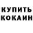 Кетамин VHQ Murad Qabulov