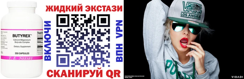 БУТИРАТ 1.4BDO купить Павловск