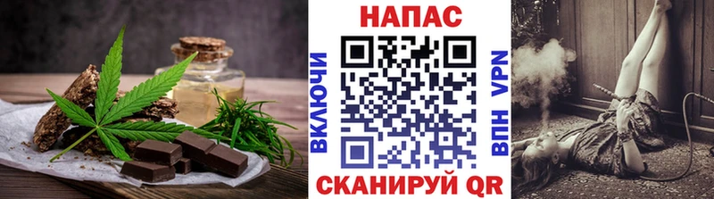Печенье с ТГК марихуана  Павловск 