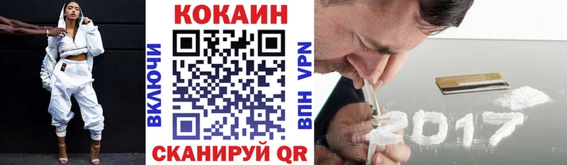 COCAIN VHQ  Павловск 