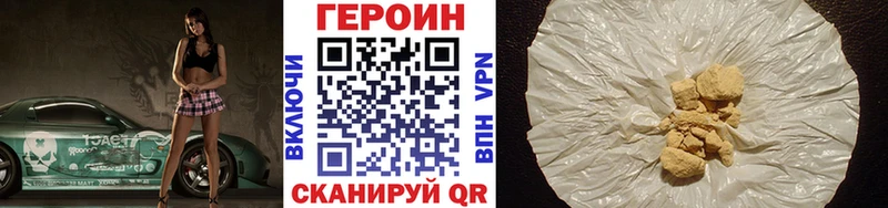 ГЕРОИН VHQ  блэк спрут онион  Павловск 