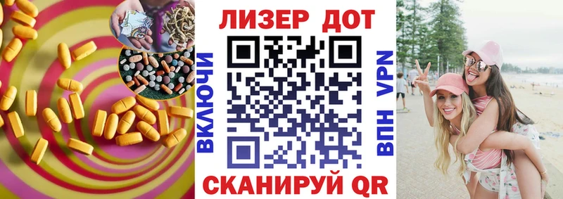 Лсд 25 экстази ecstasy Павловск