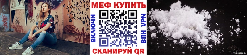 где найти наркотики  Павловск  МЯУ-МЯУ VHQ 