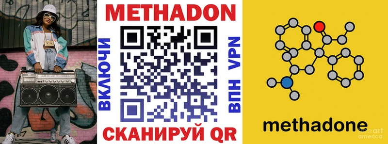 МЕТАДОН VHQ Павловск