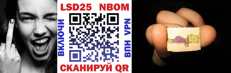 наркота  Павловск  Марки 25I-NBOMe 1,8мг 